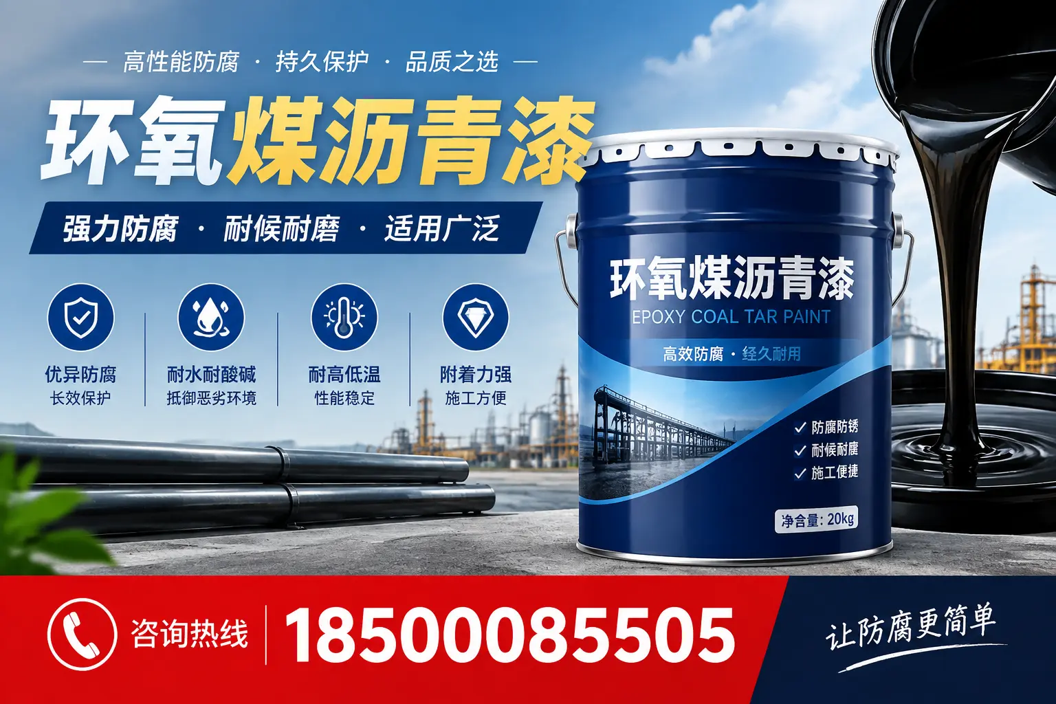 环氧煤沥青漆在不同气候条件下的表现分析，五家渠适用性